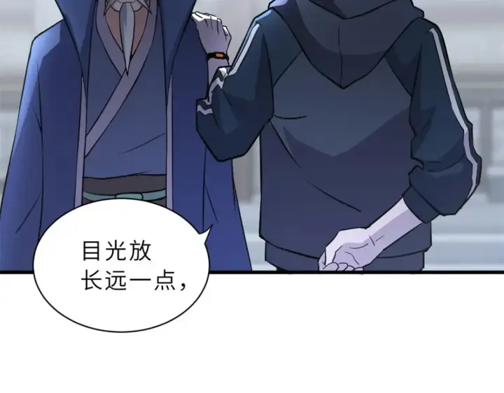 漫画《超神宠兽店》76 传奇级星宠技到手！第64张图