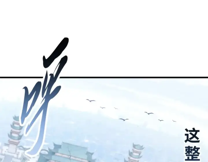 漫画《超神宠兽店》76 传奇级星宠技到手！第66张图