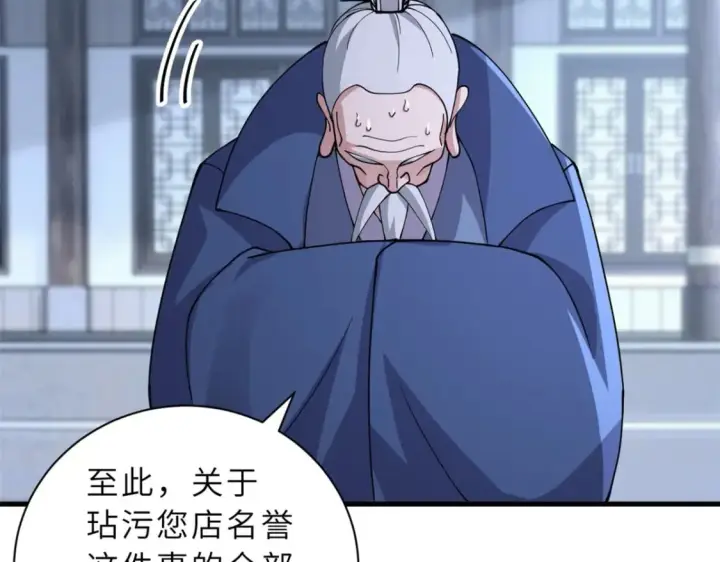 漫画《超神宠兽店》76 传奇级星宠技到手！第7张图