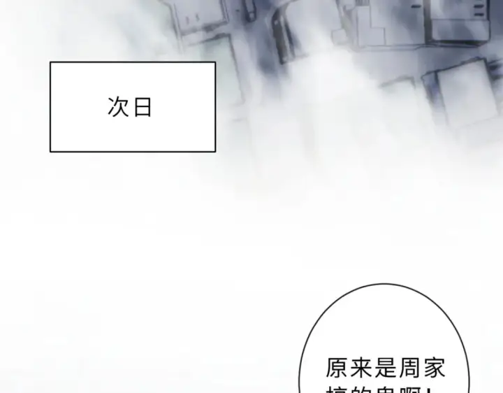 漫画《超神宠兽店》76 传奇级星宠技到手！第74张图