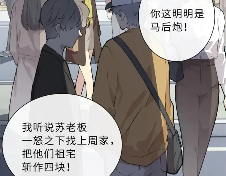 漫画《超神宠兽店》76 传奇级星宠技到手！第76张图