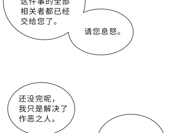 漫画《超神宠兽店》76 传奇级星宠技到手！第8张图