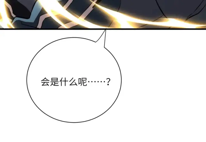 漫画《超神宠兽店》76 传奇级星宠技到手！第87张图