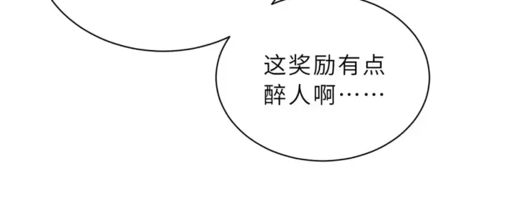 漫画《超神宠兽店》76 传奇级星宠技到手！第93张图