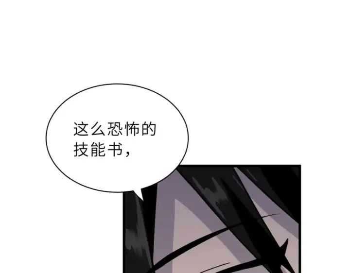 漫画《超神宠兽店》76 传奇级星宠技到手！第94张图