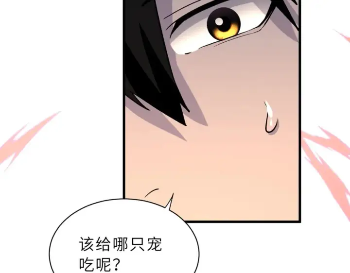 漫画《超神宠兽店》76 传奇级星宠技到手！第95张图