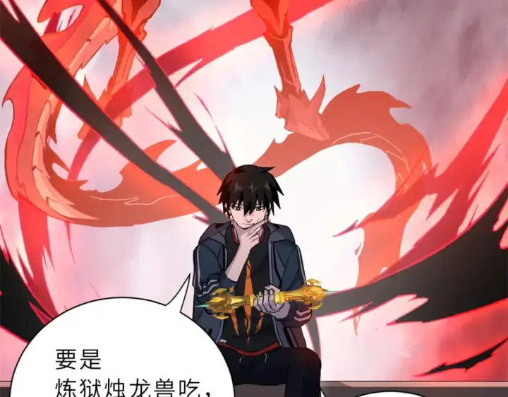 漫画《超神宠兽店》76 传奇级星宠技到手！第98张图