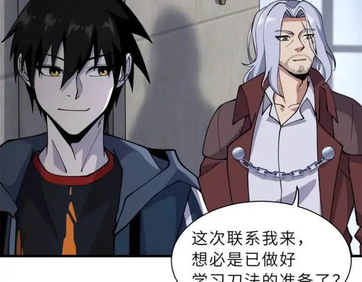漫画《超神宠兽店》77 修行开始！第10张图