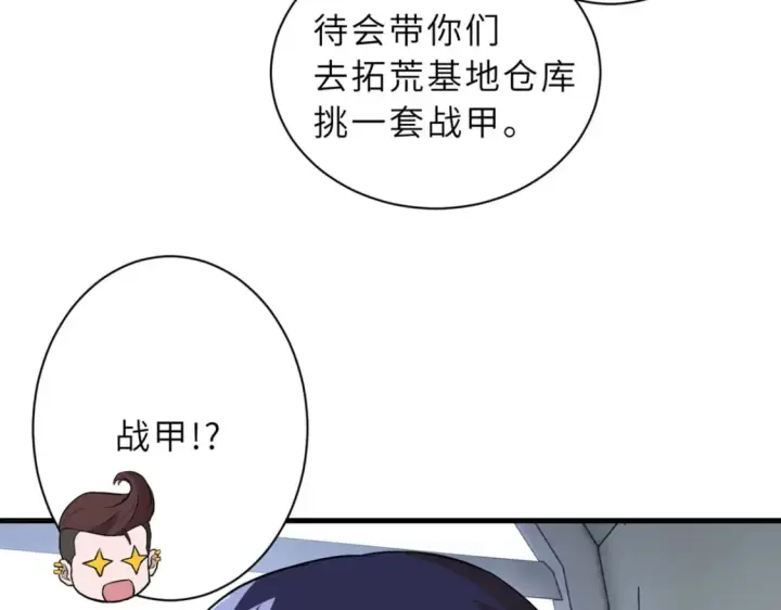 漫画《超神宠兽店》77 修行开始！第100张图