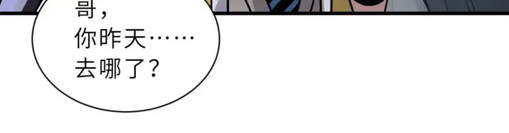 漫画《超神宠兽店》77 修行开始！第102张图