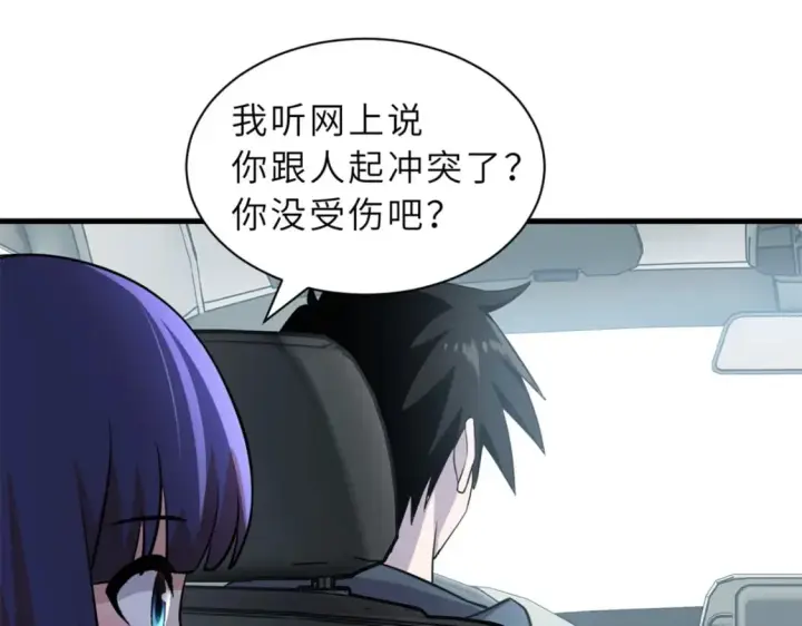 漫画《超神宠兽店》77 修行开始！第103张图