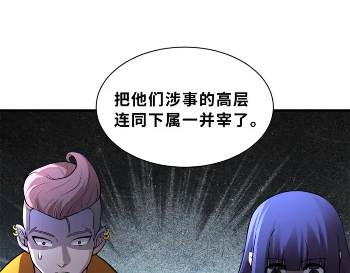 漫画《超神宠兽店》77 修行开始！第106张图