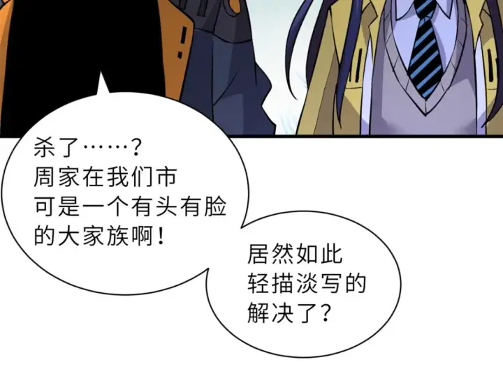 漫画《超神宠兽店》77 修行开始！第108张图
