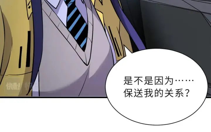 漫画《超神宠兽店》77 修行开始！第111张图