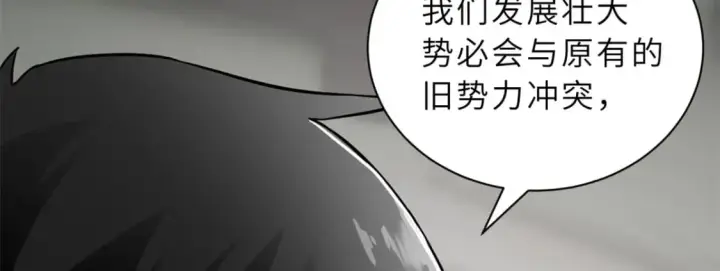 漫画《超神宠兽店》77 修行开始！第113张图