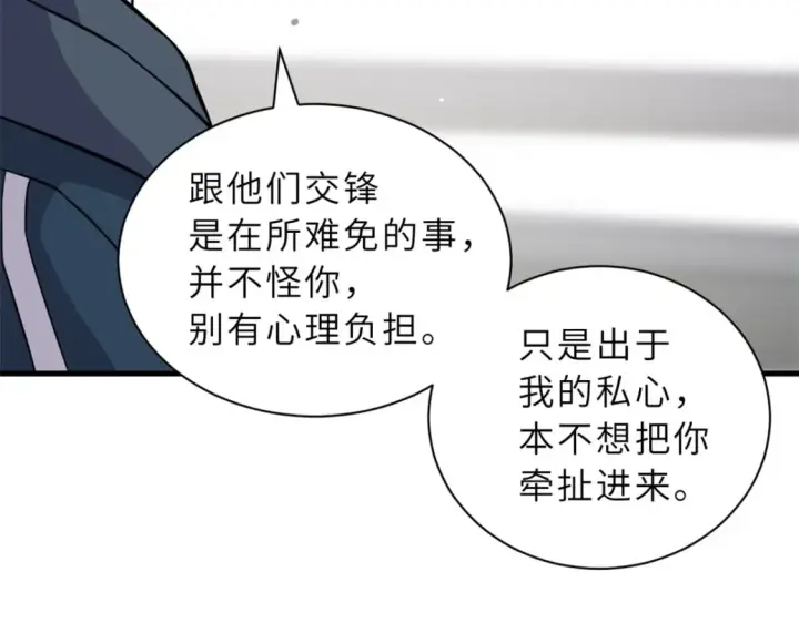 漫画《超神宠兽店》77 修行开始！第115张图