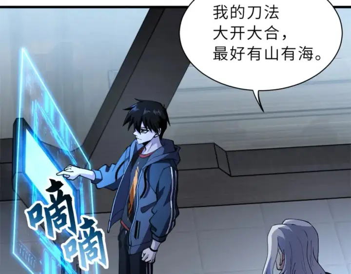 漫画《超神宠兽店》77 修行开始！第12张图