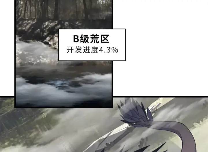 漫画《超神宠兽店》77 修行开始！第123张图
