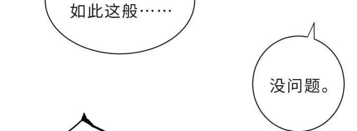 漫画《超神宠兽店》77 修行开始！第126张图
