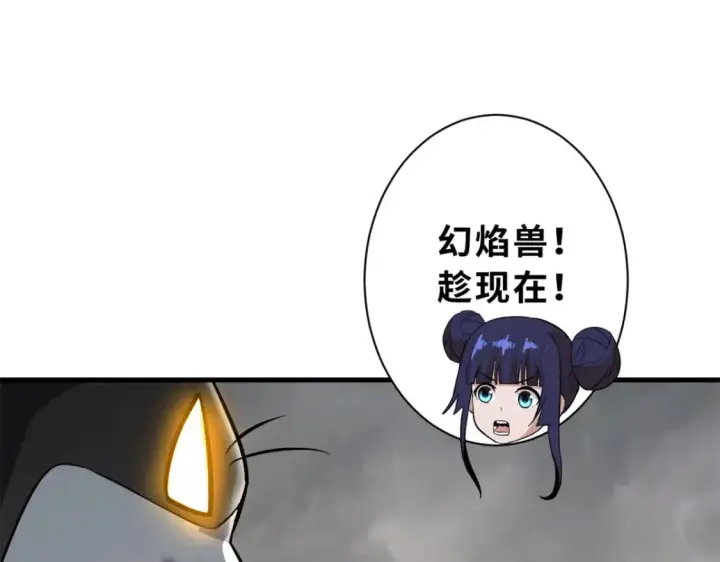 漫画《超神宠兽店》77 修行开始！第140张图