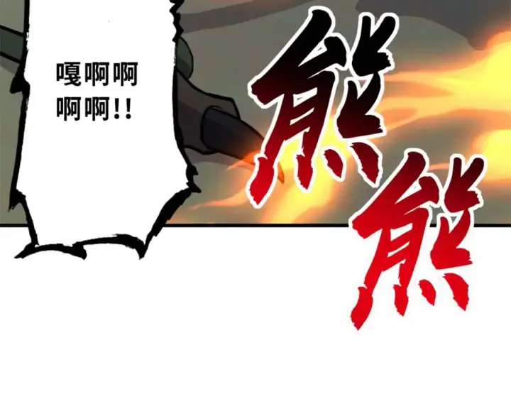 漫画《超神宠兽店》77 修行开始！第144张图