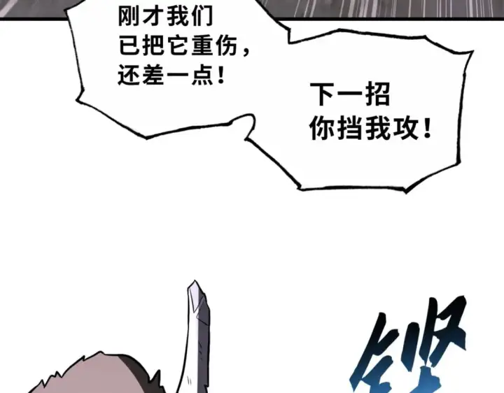 漫画《超神宠兽店》77 修行开始！第156张图