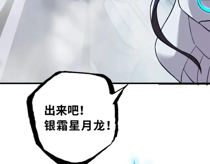 漫画《超神宠兽店》77 修行开始！第160张图