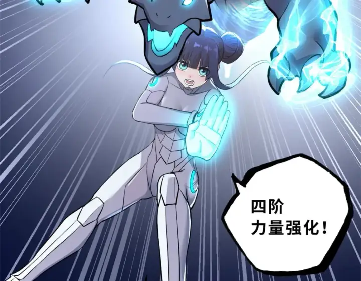 漫画《超神宠兽店》77 修行开始！第163张图