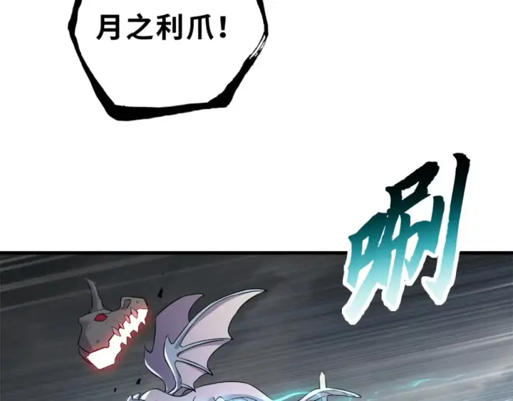 漫画《超神宠兽店》77 修行开始！第165张图
