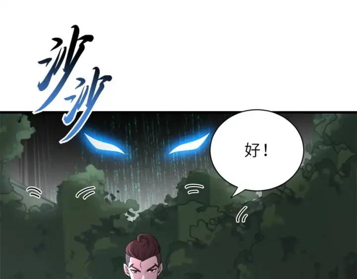 漫画《超神宠兽店》77 修行开始！第168张图