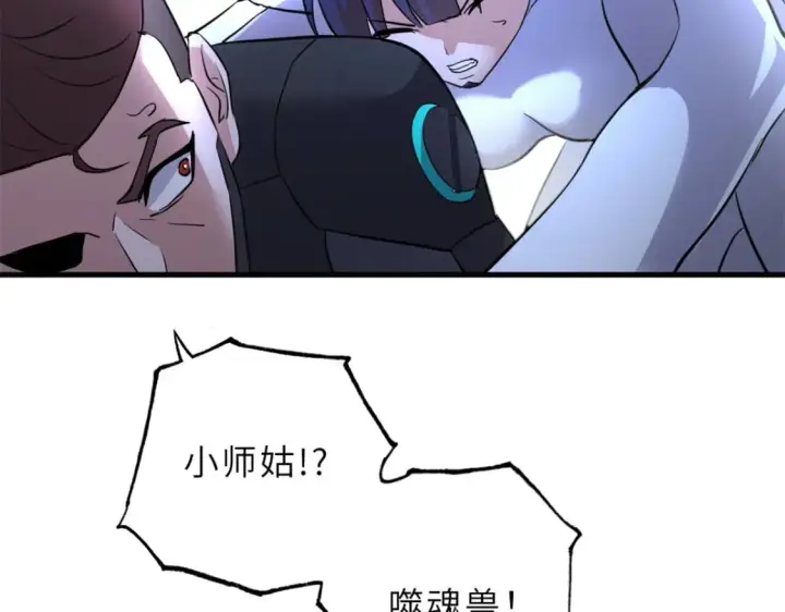 漫画《超神宠兽店》77 修行开始！第178张图