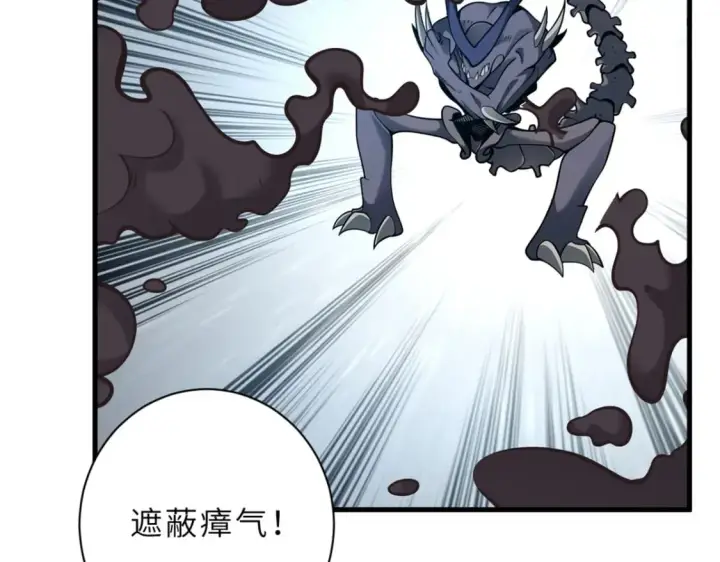 漫画《超神宠兽店》77 修行开始！第180张图