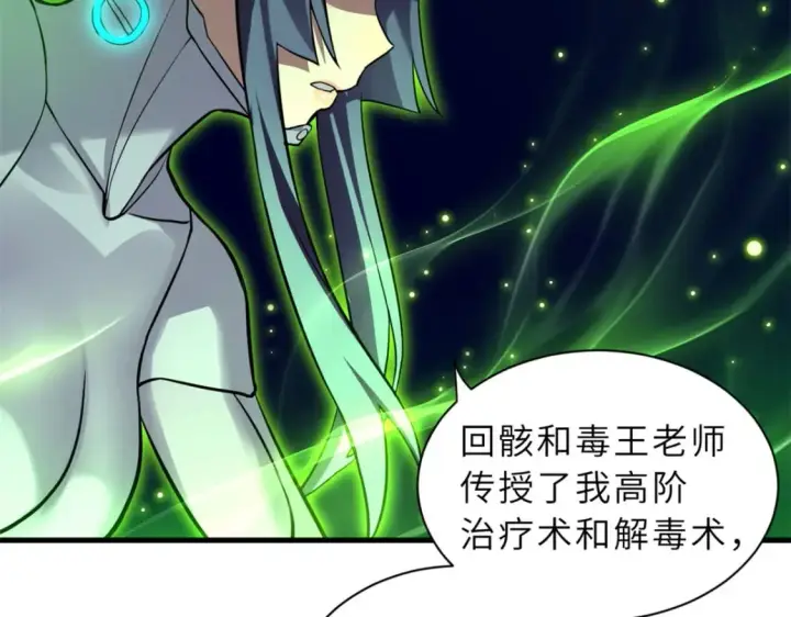 漫画《超神宠兽店》77 修行开始！第187张图