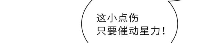 漫画《超神宠兽店》77 修行开始！第188张图