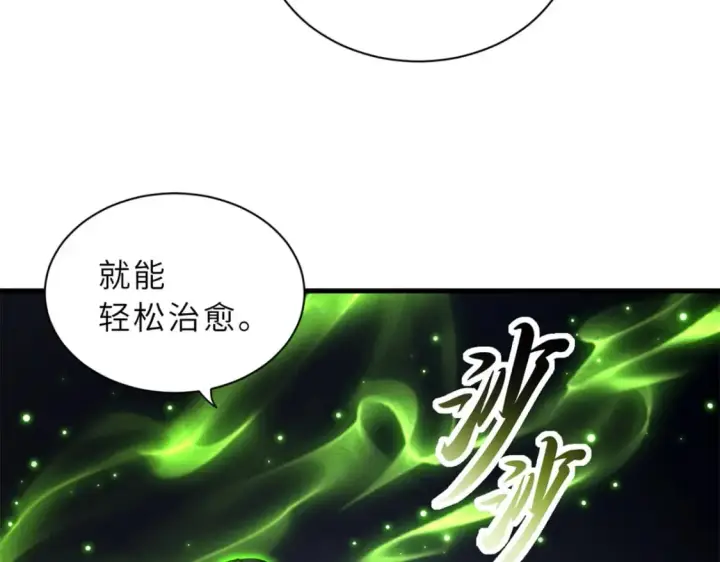 漫画《超神宠兽店》77 修行开始！第189张图