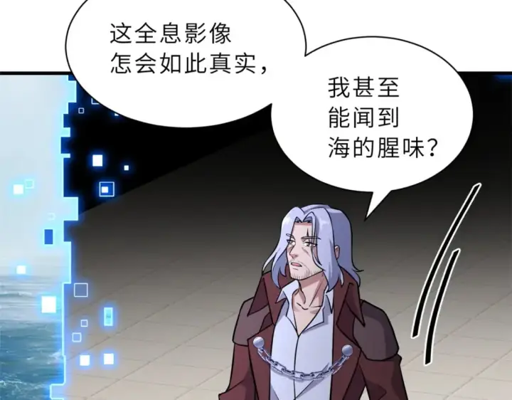 漫画《超神宠兽店》77 修行开始！第19张图