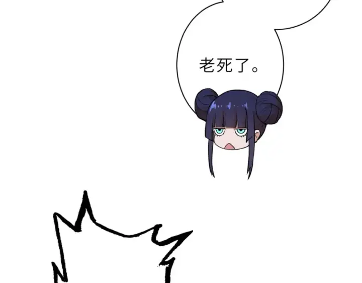 漫画《超神宠兽店》77 修行开始！第193张图