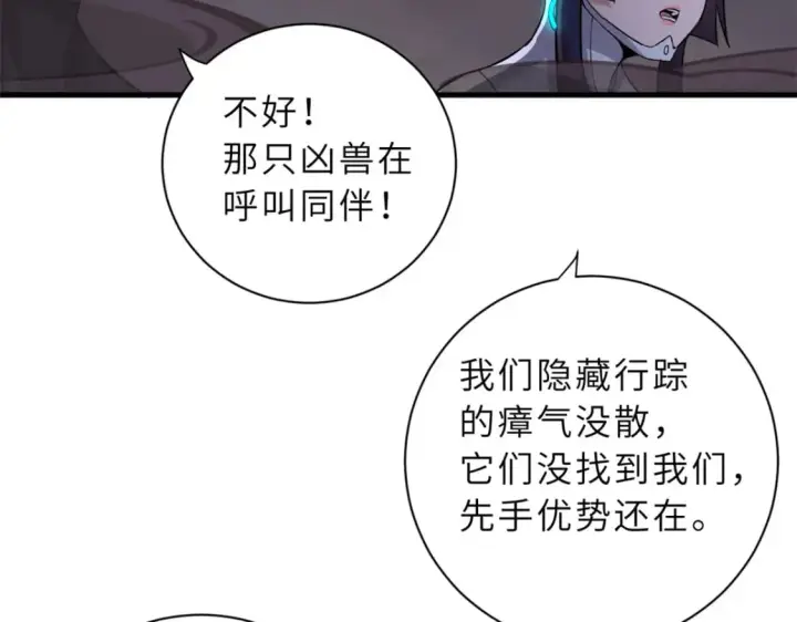 漫画《超神宠兽店》77 修行开始！第196张图
