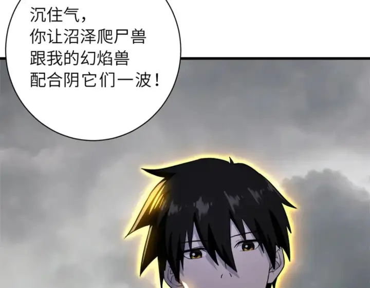 漫画《超神宠兽店》77 修行开始！第198张图