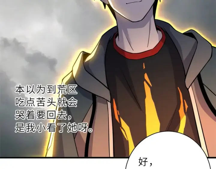 漫画《超神宠兽店》77 修行开始！第199张图