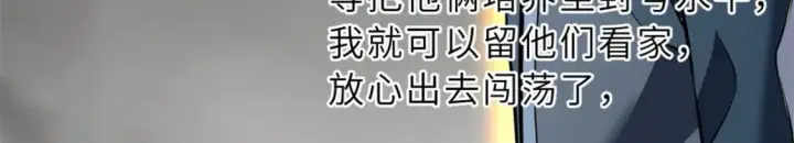 漫画《超神宠兽店》77 修行开始！第206张图