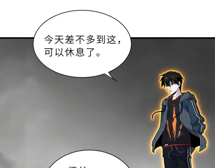 漫画《超神宠兽店》77 修行开始！第212张图