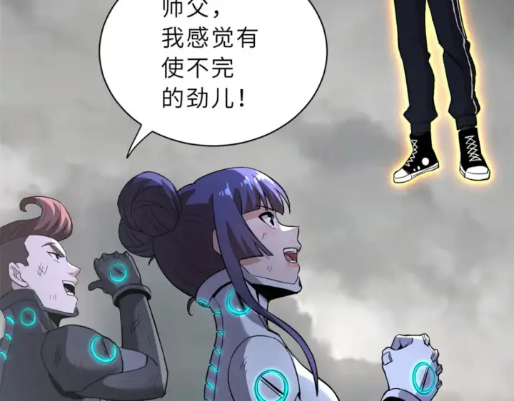 漫画《超神宠兽店》77 修行开始！第213张图
