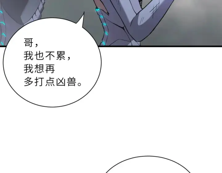 漫画《超神宠兽店》77 修行开始！第215张图