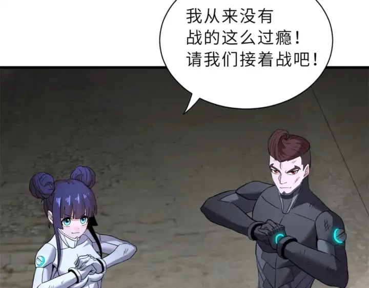 漫画《超神宠兽店》77 修行开始！第216张图