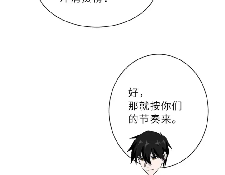 漫画《超神宠兽店》77 修行开始！第219张图