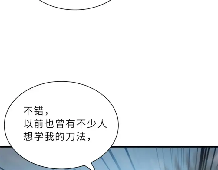 漫画《超神宠兽店》77 修行开始！第23张图