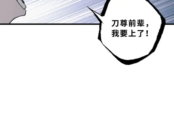 漫画《超神宠兽店》77 修行开始！第29张图