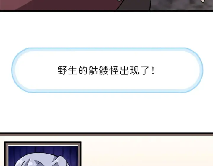 漫画《超神宠兽店》77 修行开始！第36张图