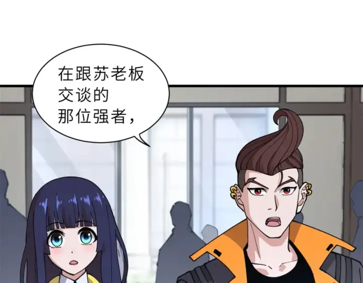 漫画《超神宠兽店》77 修行开始！第4张图